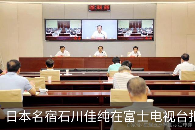 日本名宿石川佳纯在富士电视台把话挑明了，张本美和就算拿冠军，也还是打不过孙颖莎！